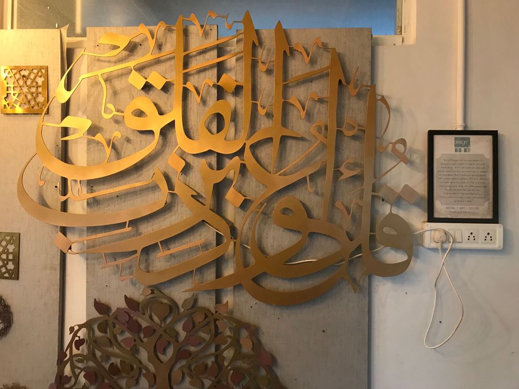 DesignmintDecor - Qul Arabic Calligraphy 