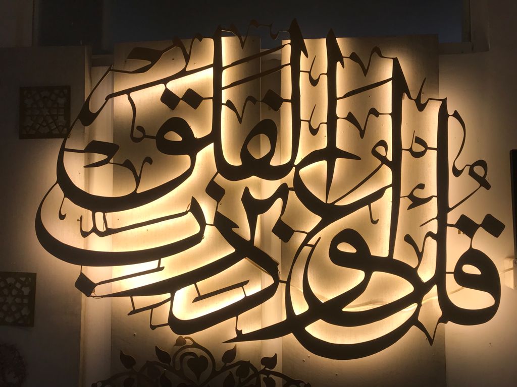 DesignmintDecor - Qul Arabic Calligraphy 